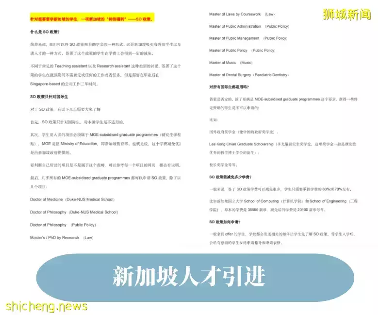 重磅！新加坡官宣：留學生就業簽改革，應屆年薪可達6位數