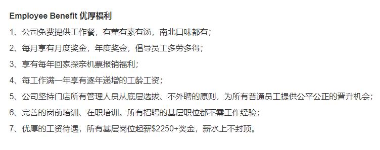 新加坡海底捞和SBS巴士全岛招聘!薪水高达3500新币