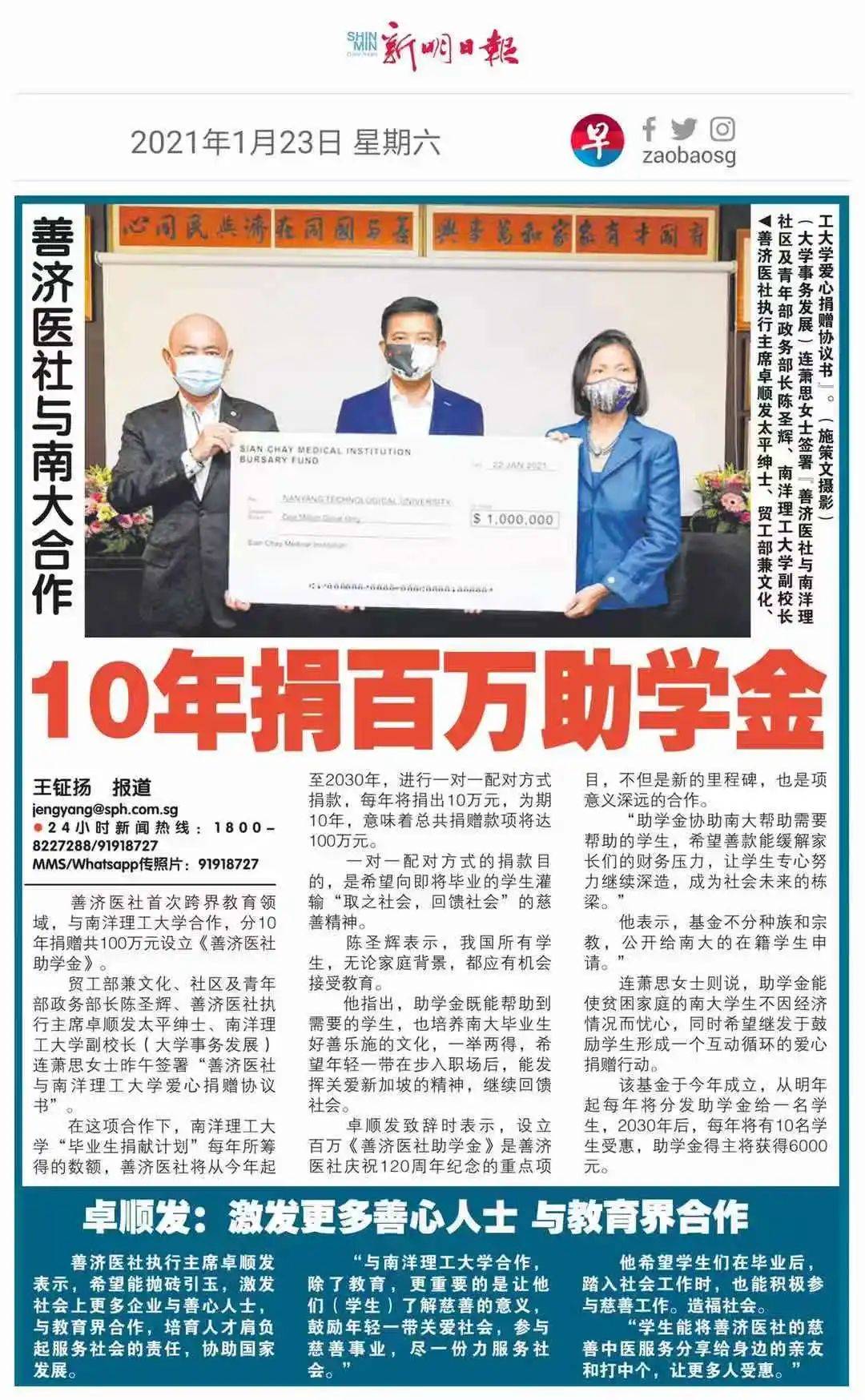 善濟醫社與南大合作設立100萬元助學金