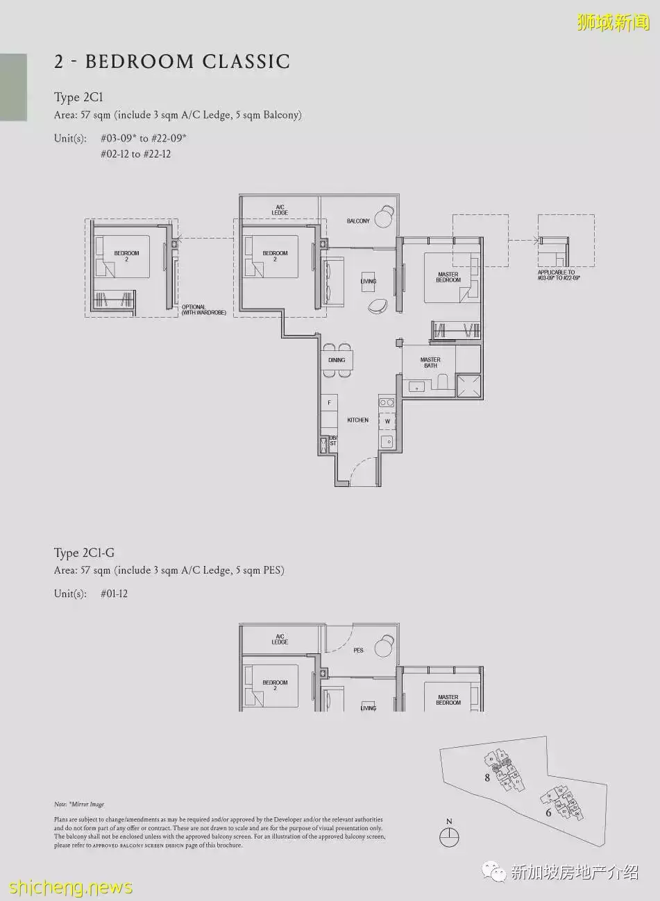 Kopar at Newton 紐頓銅源（D09），紐頓地鐵站邊上的公寓期房，學區房