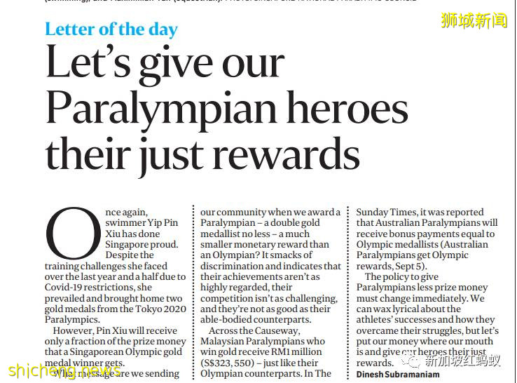 新加坡奥运金牌奖励100万，残奥只奖励20万　难道付出汗水较少