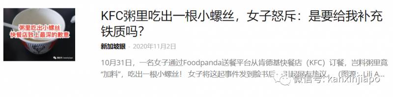 炸猪排出现钢丝,吃一顿饭还要赔命