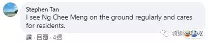 時機敏感？去年敗選的新加坡前部長走訪選區引發揣測