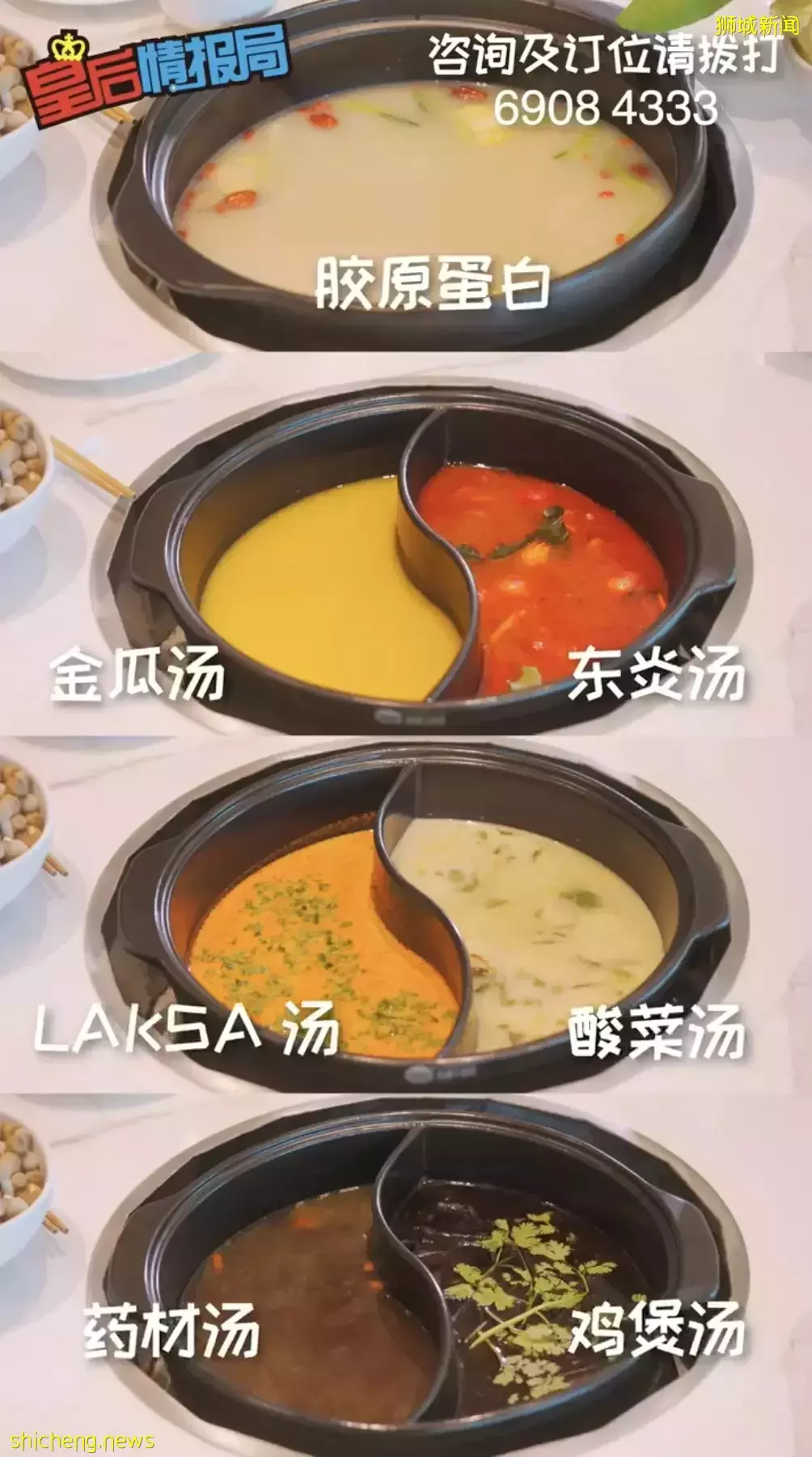 围炉去啦！火遍全网的“奇香煲”汤底免费送🆓 7种特色汤底任选！中式料理➕小吃更是不容错过 