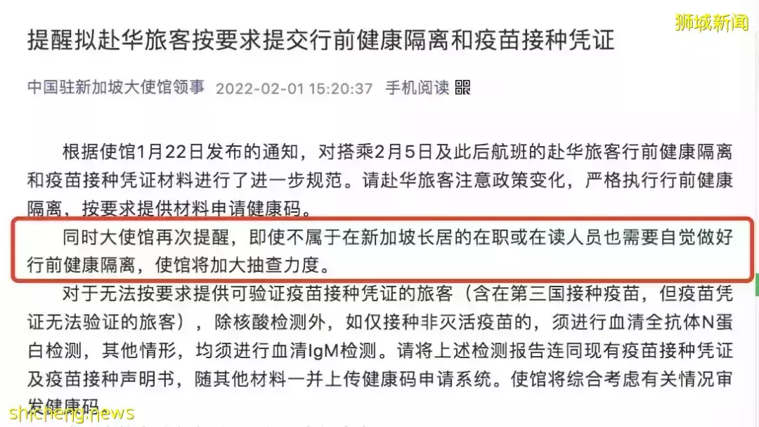 這個中國籍男子用假護照入境被鞭刑！下周從中國來新加坡，有5個新變化