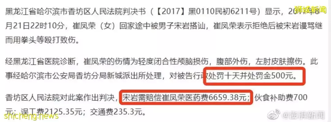 全員抓獲！唐山打人男子，如果在新加坡，會被鞭刑