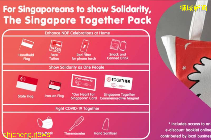 國慶禮包發還是不發？新加坡國防部長：禮包減産至八成，慶典預算減少三分之一!