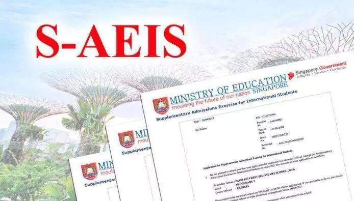 2020年新加坡S-AEIS考试时间出炉