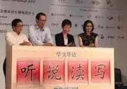 新加坡教育部拨款3000万推广母语学习