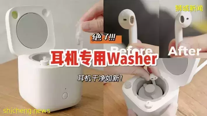 超迷你Airpods“洗衣機”來了！拯救你的髒髒耳機