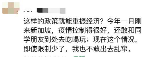 專家預測新加坡將日增1萬！網友吐槽：喊了兩年加油，最後自己參加總決賽