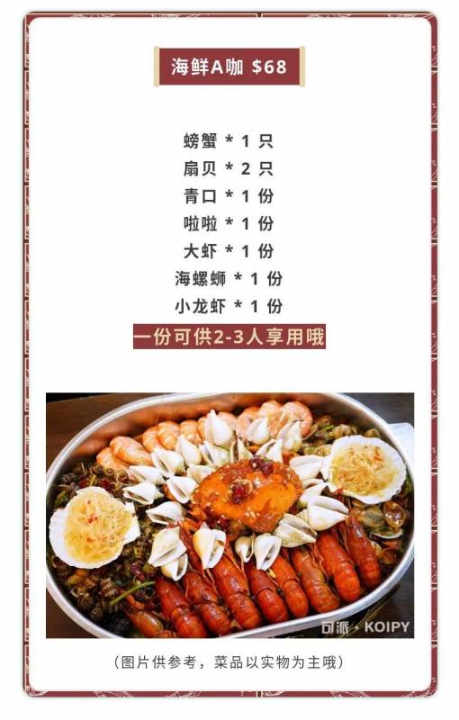 足不出户在家DIY海鲜大咖？连锅带海鲜一同免费配送上门