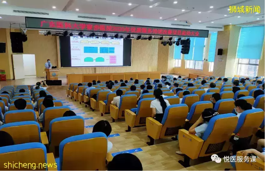 新加坡醫院“服務三觀”課程體系概覽