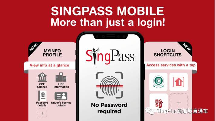 新加坡政府發的100新幣這麽用才最省錢!免費島內遊不是夢