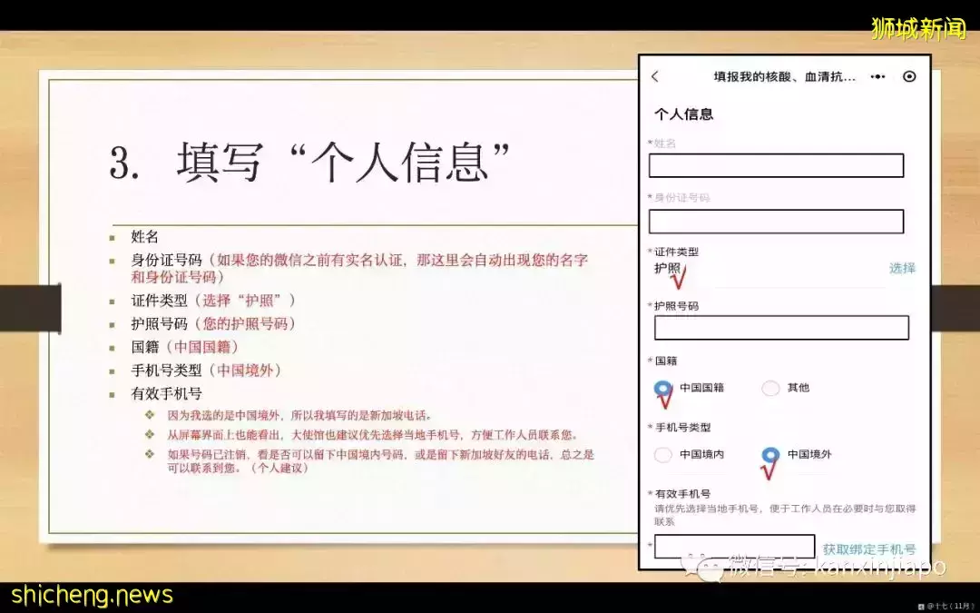 攻略!手把手带你申请飞中国“健康码”