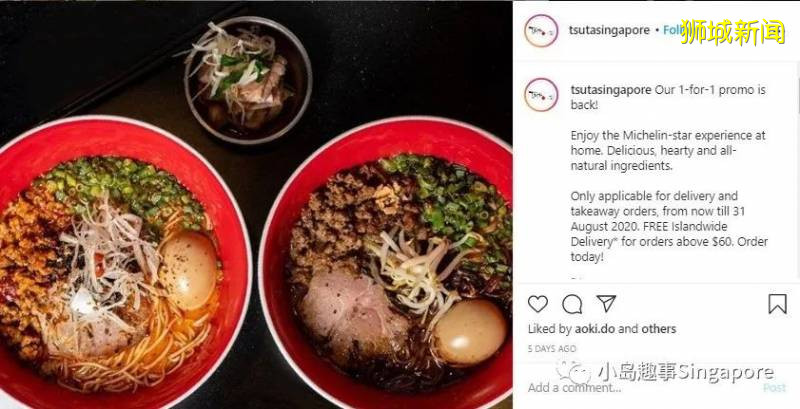 米其林星級的拉面店“茑(Tsuta)”推出買一送一活動啦