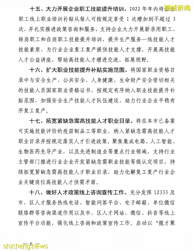 2023年QS世界大學排名出爐,入讀新加坡高校,上海就業,即刻落戶