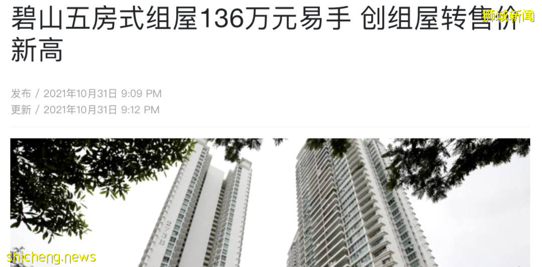 新加坡房價連漲了11個月，留學家庭現在是買房的好時機嗎