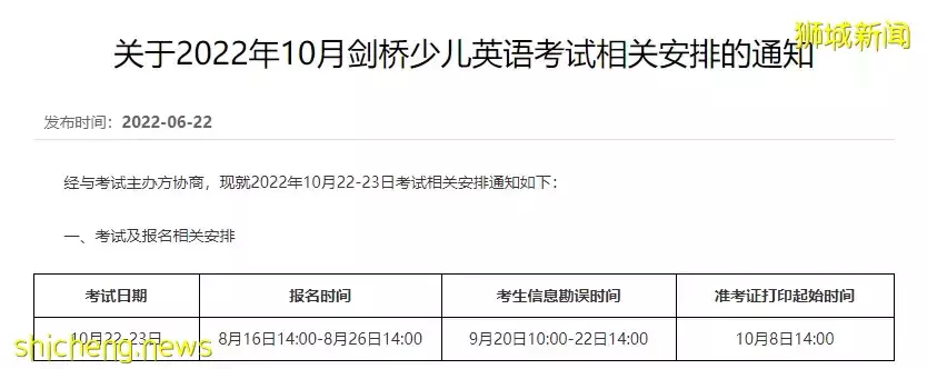 新加坡6月的CEQ考试已结束，7、8月的考试即将开始，报考AEIS的学生抓紧时间准备啦