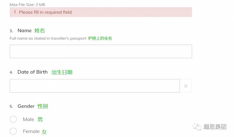 新中“快捷通道”,SafeTravel Pass申請完整攻略