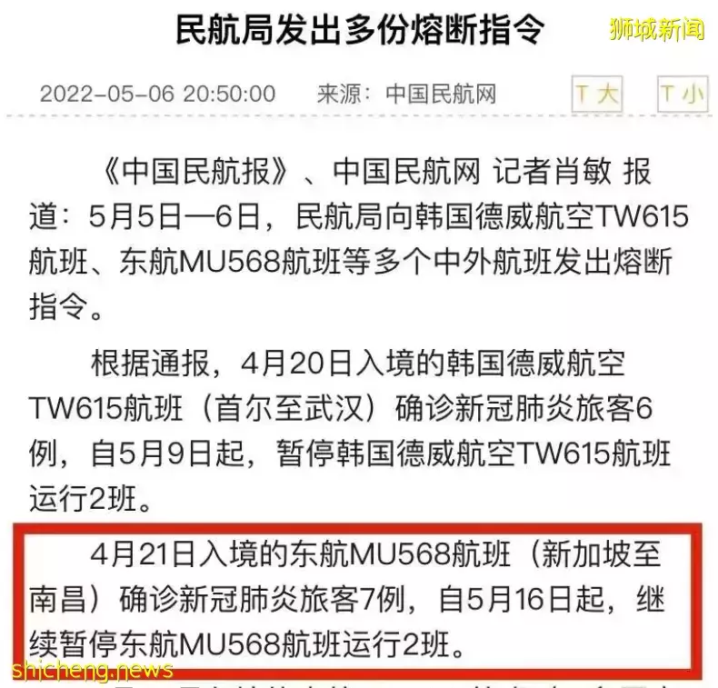 刚刚,官宣新加坡飞深圳复航!中新航班42天无熔断!网友亲测中国多省入境隔离7+7