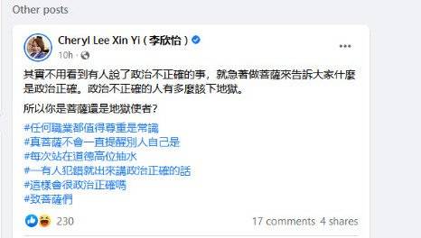 被調侃“賣魚沒前途”　王雷再回應：職業不分貴賤