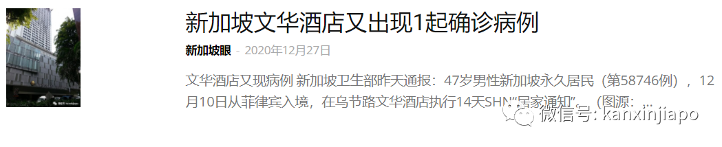 乌节文华酒店已彻底消毒,今起恢复正常营业