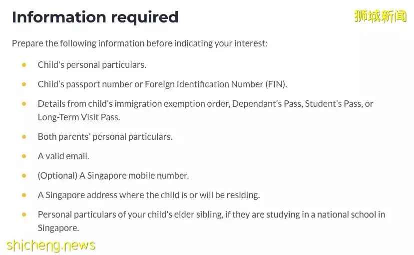 申请新加坡公立小学的国际学生注意啦,6月6日截止报名