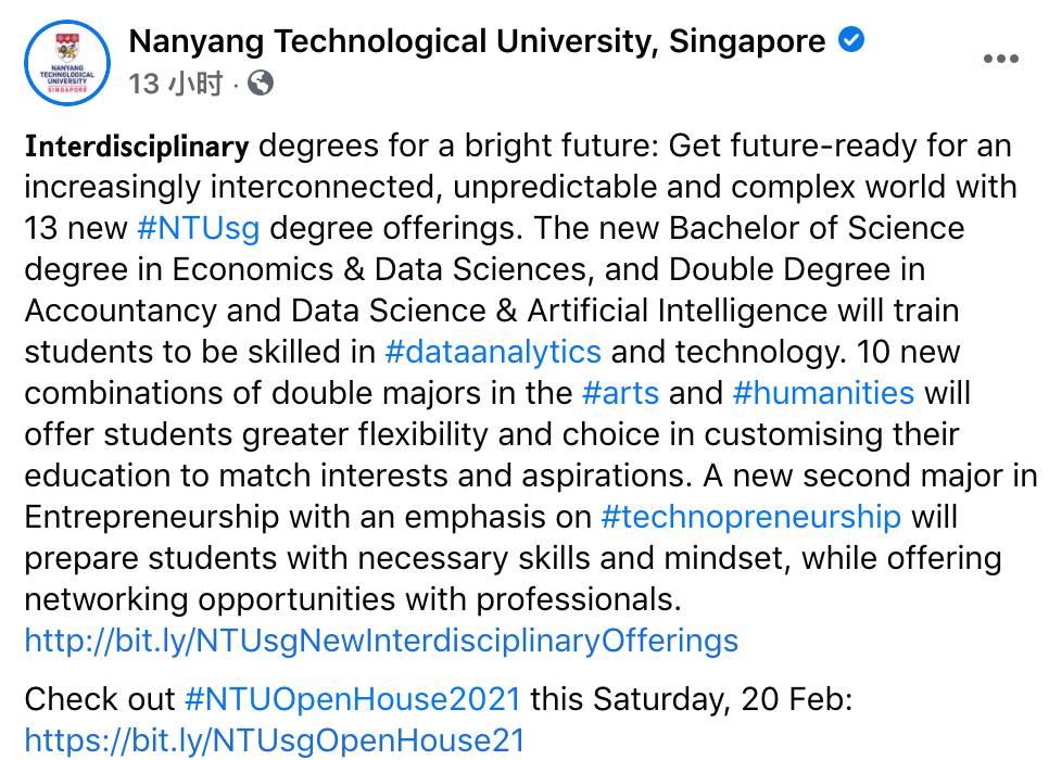 南洋理工大学新增十三个本科学位