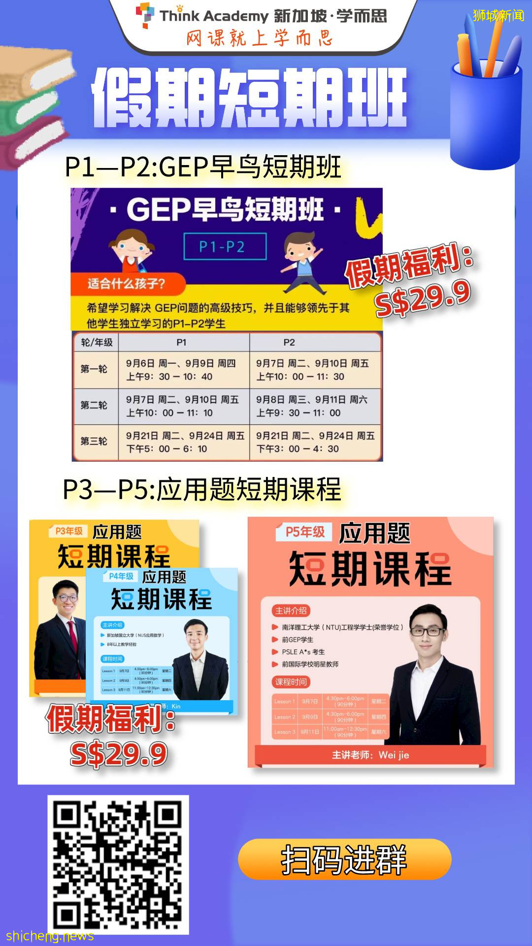 9月假期營合集！STEM、魔方、博物館之旅、小小交響樂隊……太有意思了