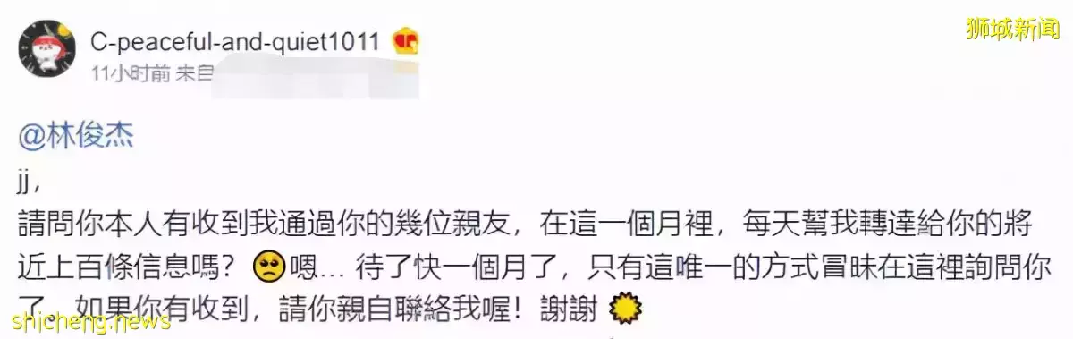 网友隔空喊话林俊杰!疑遭对方冷暴力,专门飞新加坡已苦等1月