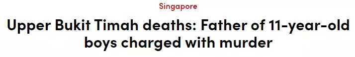 或死刑！新加坡親父殺雙胞胎，昨天正式被控！中國這個事也刷屏了