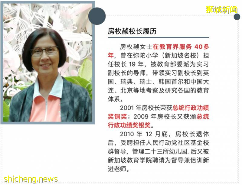 干货贴！新加坡名校校长被问最多的35个幼小衔接问题