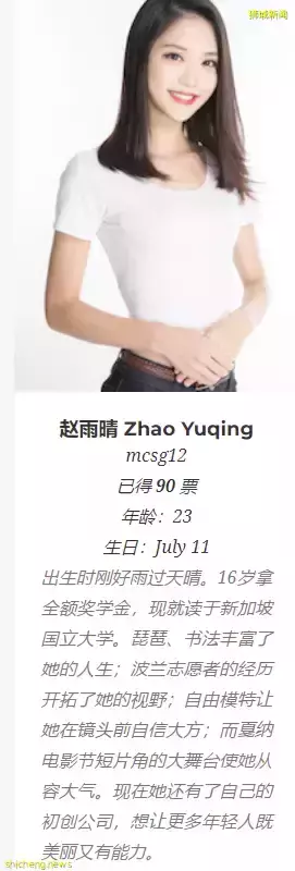 中国高颜值新移民成新加坡网红!个人照成交破750万新币