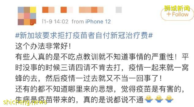 今天新政生效!衛生部長:疫情已改善,新加坡拒打疫苗者需自費治新冠,中國網友叫好
