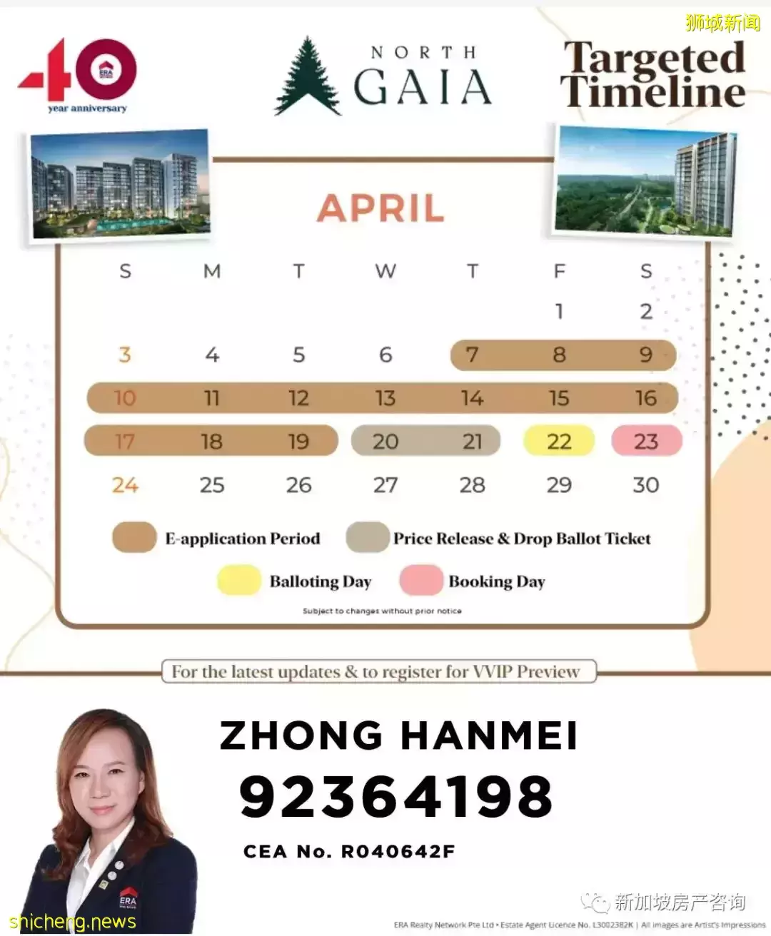 【新盤推薦】2022年的第一個EC 集自然風景和便利生活于一體的North Gaia