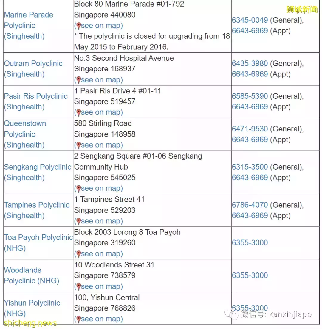 在新加坡看医生得去哪？政府综合诊所最全列表，建议收藏