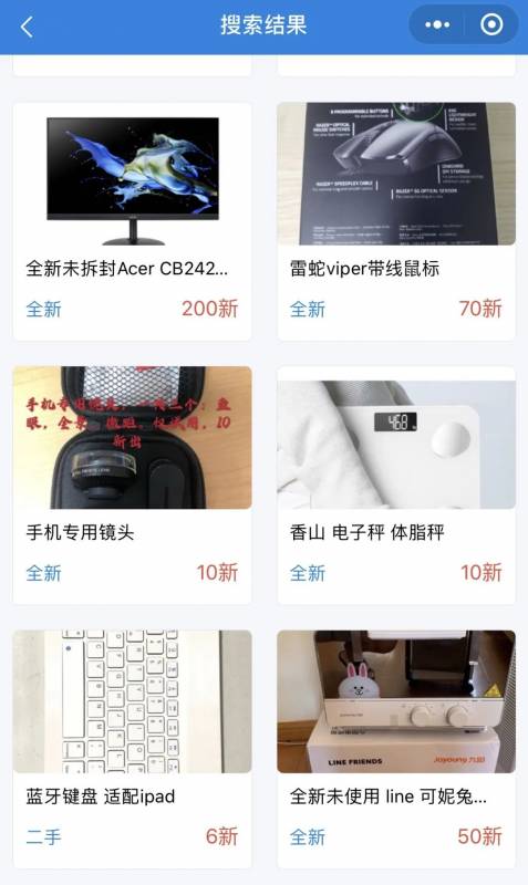 開學季 NTU學長學姐二手物品大甩賣