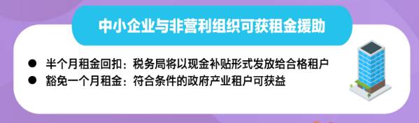 新加坡封城期間再次升級個人津貼和薪金補助,中低收入民衆可于6月3號申請領取