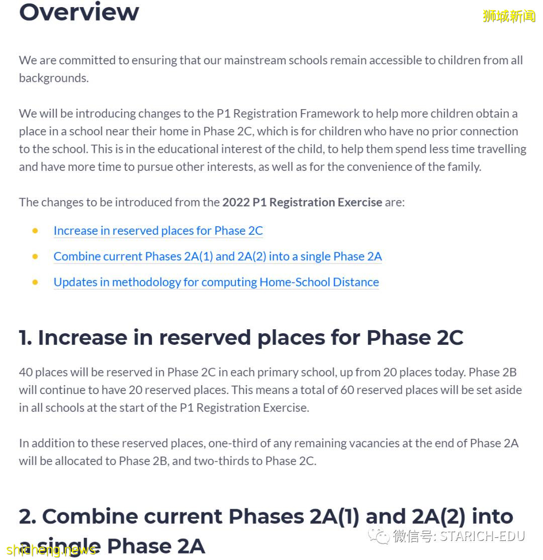 如何“解決上學難題”——看新加坡和中國各有何舉措