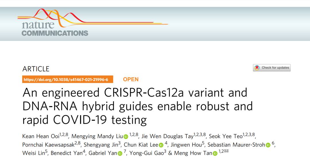 南洋理工大学团队研发新型新冠检测法，仅需一张纸