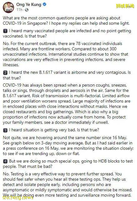 新加坡衛生部長王乙康:本地疫情有趨緩迹象,但是否受控制仍有待觀察