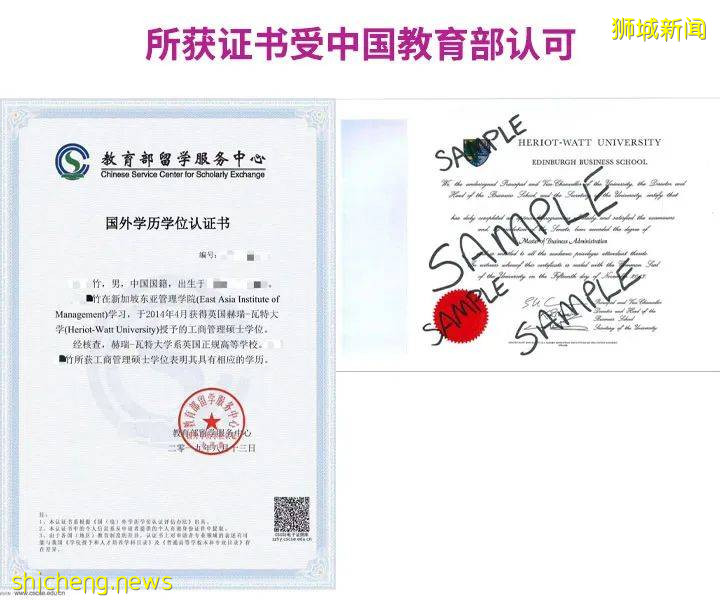 新加坡一年制名校MBA項目，中文授課，大專也可申請