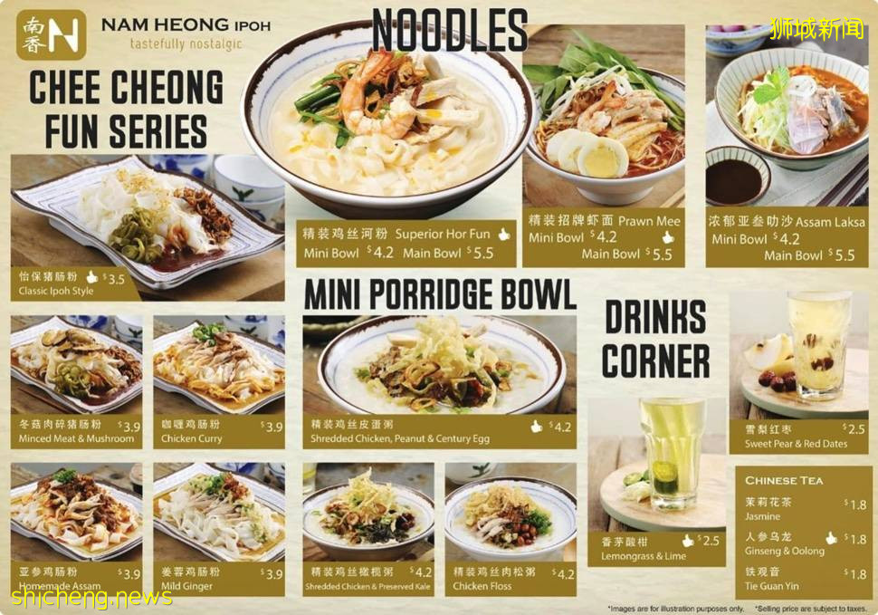 李国煌将关闭鸡饭业务, 专注他的“南香茶餐室”