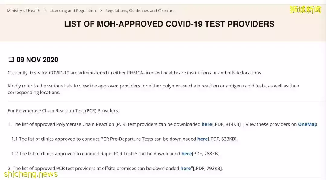 昨天起，新加坡回中國政策有10個變化！免1次檢測、健康碼變綠、不強制健康監測！附詳解
