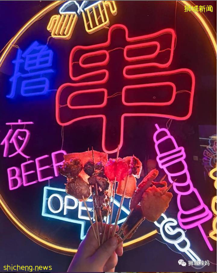 $1吃串串！正宗新山風味，獨家秘制蘸醬，新加坡只此一家