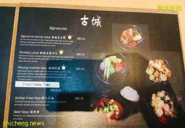 吃遍新加坡 第5期：曾經最地道的槟城菜之一