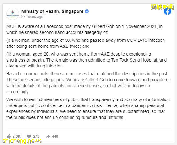 她在新加坡确诊后,两次求医无门、死于家中?卫生部严肃回应