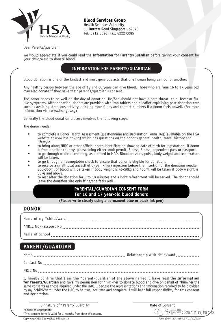 血库告急!新加坡号召全体居民捐血~