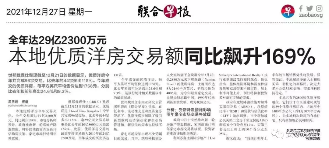 Belgravia Ace最後一個周末看房，已經上百張支票，可能開盤賣掉九成，不提前交支票就可能沒機會了，最後一個別墅大盤